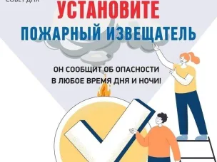 МЧС напоминает....
